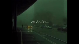 دم مون گرم:)