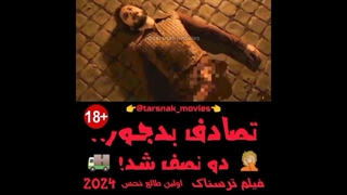 تصادف بدجور.. دو نصف شد - سکانس فیلم ترسناک اولین طالع نحس The First Omen 2024 زیرنویس فارسی