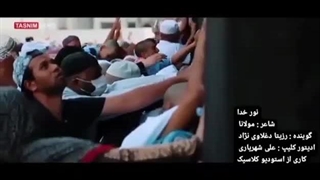 دکلمه نور خدا با صدای رزیتا دغلاوی نژاد خاله فرشته مهربون