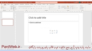 آموزش و معرفی پاورپوینت رایگان
