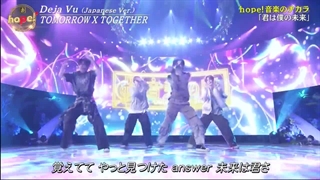 اجرا ورژن ژاپنی Deja vu