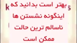 نحوه استفاده صحیح از توالت فرنگی  !