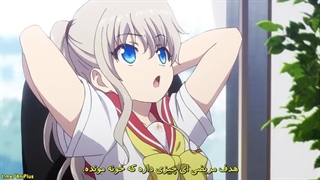 انیمه شارلوت یا چارلوت قسمت ۶ زیرنویس فارسی چسبیده (Charlotte)