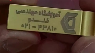 لیزر فلش فلزی- هدایای تبلیغاتی کادو