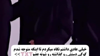 چرا این دوتا انقد بامزه ان آخه!!!
