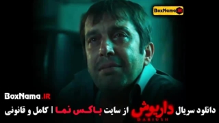 سریال داریوش فیلیمو - سریال های جدید ایرانی ۱۴۰۳