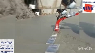 شمشه ماله موتوری - نیکا ابزار