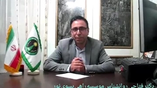 کمپ ترک اعتیاد راهی به سوی نور