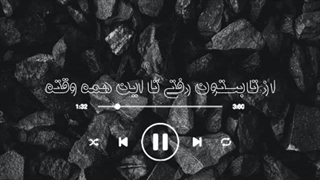 از تابستون رفتی :) کپشن*