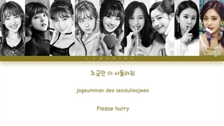 لیریک متن آهنگ Turtle از گروه توایس + Lyrics TWICE