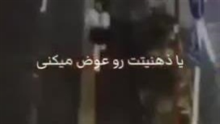 این اهنگه و وایبش ....