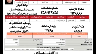 علی مسلمینی مبدع متد رتبه سازی در انتخاب رشته
