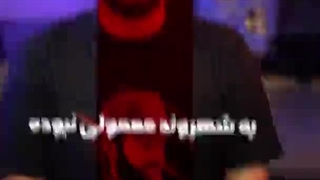 سرباز ایران در حال شکنجه خدایا ببخش