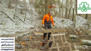 اره بنزینی (اره موتوری) اشتیل آلمان -کشاورز صنعت