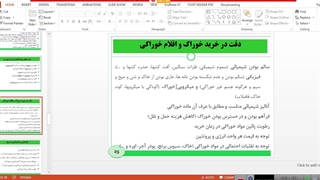 فایل آموزشی نرم افزار جیره نویسی فارسی گاو شیری، گوساله پرواری و گوسفند و بز - بخش دوم
