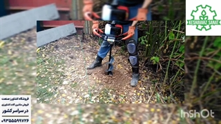 چاله کن بنزینی -کشاورز صنعت