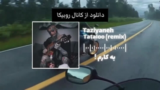 دانلود رایگان آهنگ های خارجی و ایرانی