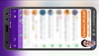 آموزش کار با محیط و امکانات پیام رسان ایتا