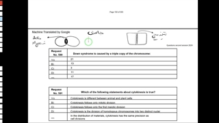 زیست شناسی آزمون IMAT- دوره ی جمع بندی 0 تا 100 زیست آیمت-قسمت 6