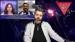 14030431: مجری فرانسوی؛ تصادفی تلاویو را زدید, کارشناس یمنی: خدا خواست