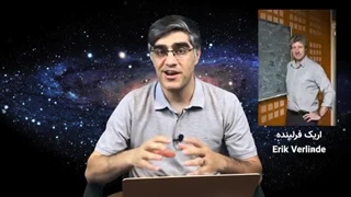 بررسی سه نظریه مهم فیزیک