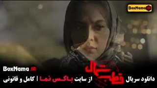 سریال قطب شمال قسمت ۱۲