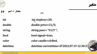آموزش اکسپرت نویسی مقدماتی بورس۹۰ - قسمت اول