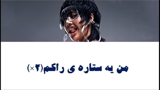 اهنگ Rockstar از Lisa