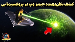 نورهایی شبیه یک شهر نورانی روی این سیاره، دنیای علم را شوکه کرد!!