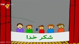 شکر گزاری