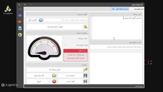 آموزش ارسال پیامک کلی نرم افزار کارلایت