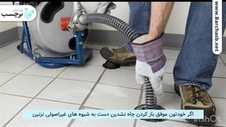 نکاتی که باید برای فنر زدن لوله فاضلاب رعایت کنیم؟