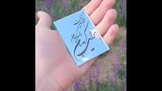 تصنیف هوای گریه