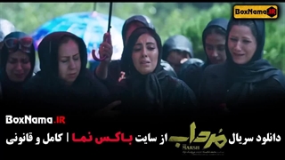 دانلود قمست جدید سریال مرداب (امیر جعفری درام و اکشن)