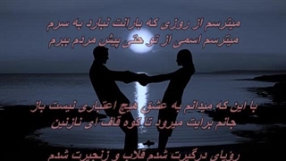 آهنگ بسیار زیبای نازنین از امیرعباس گلاب / Amirabbas Golab - Nazanin