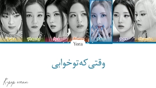 لیریک فارسی اهنگ SHEESH بیبی مانستر*Demo ver* ترجمه و زیرنویس از لی یورا