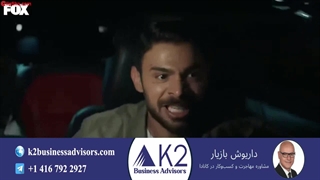 سریال وحشی قسمت 9 (دوبله فارسی)