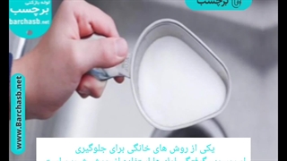 یک روش موثر برای لایروبی لوله فاضلاب با جوش شیرین؟