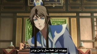 انیمه اراده ابدی Yi Nian Yong Heng فصل 3 قسمت 6 زیرنویس چسبیده