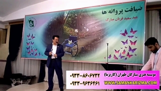 هماهنگی مجری جهت جشن های ارگانی و سازمانی