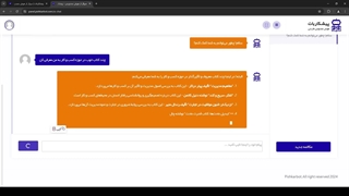 نحوه پرسیدن سوال از هوش مصنوعی فارسی پیشکاربات
