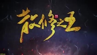 انیمه پادشاه تمرین_کنندگان ضعیف قسمت 20 با زیرنویس فارسی