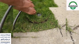 آبپاش مخفی شونده - شید صنعت