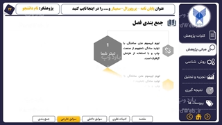 قالب پاورپوینت داشبورد حرفه ای