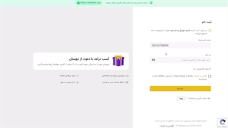 آموزش ثبت نام در صرافی تبدیل Tabdeal | کد تخفیف در کارمزد صرافی تبدیل 1gjahr