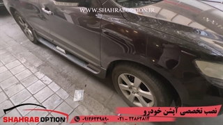 رکاب فابریک سانتافه 2009 لوازم جانبی سانتافه تعویض رکاب خودرو