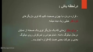 آموزش بازیگری با میکائیل فروغی قسمت پنجم