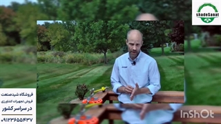 ابپاش کشاورزی - شید صنعت