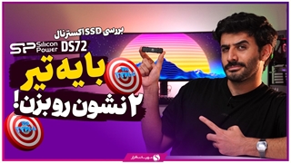 بررسی اس اس دی DS72 سیلیکون پاور