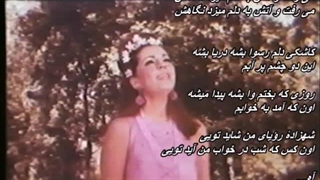 بانو عهدیه ـ آهنگ قدیمی و زیبای شهزاده رؤیا / Ahdieh - Shahzade Roya کلینیک دندانپزشکی